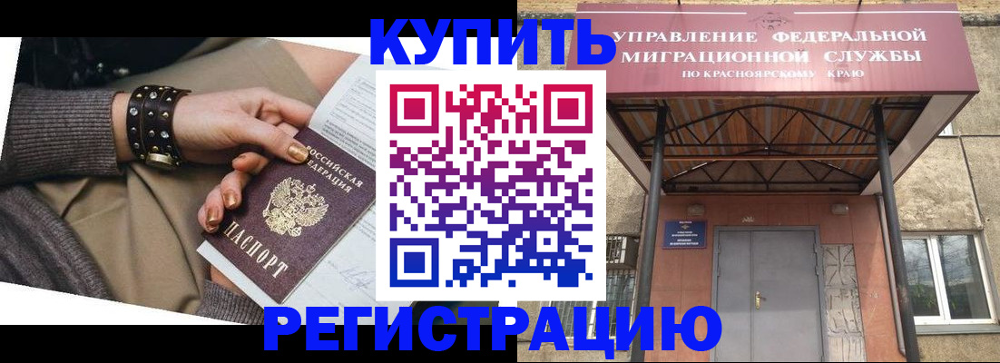 прописка в квартире в Холмске