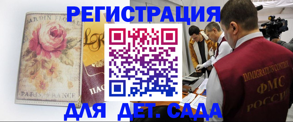 прописка для военкомата в Холмске