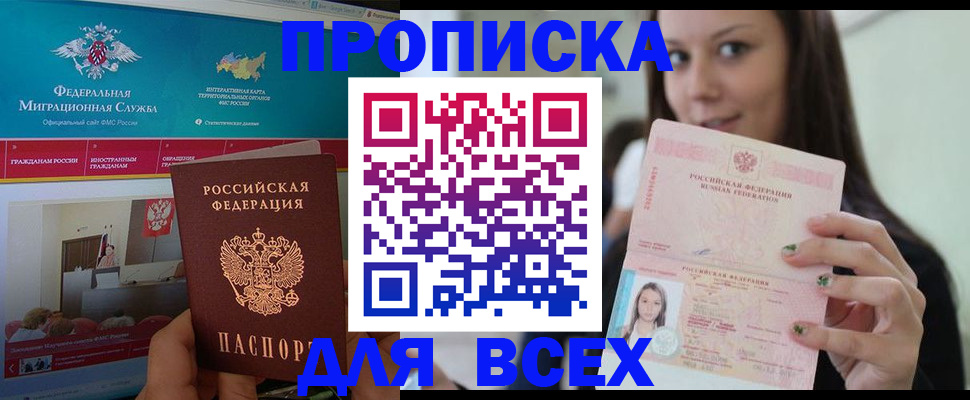 временная регистрация законно в Холмске