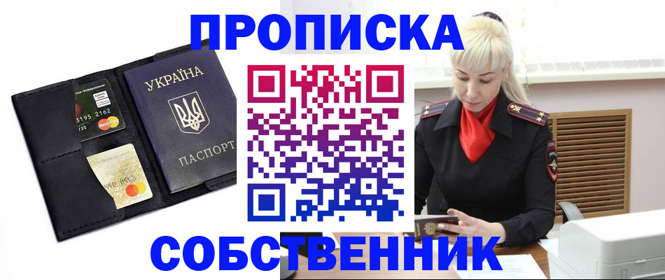 прописка поиск в Холмске