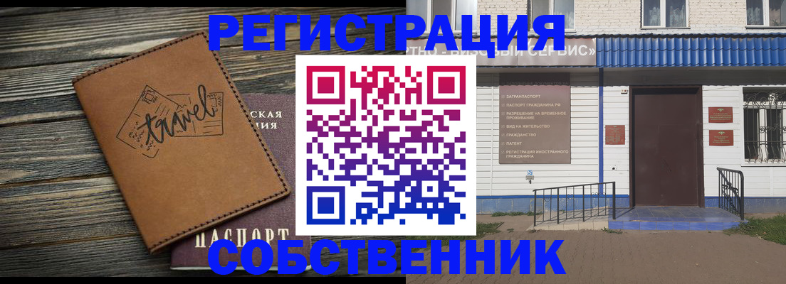 прописка для кредита в Холмске