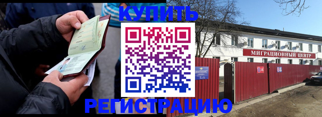 прописка в квартире в Холмске