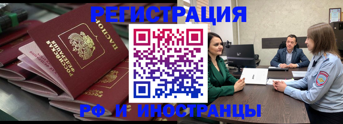 прописка для кредита в Холмске