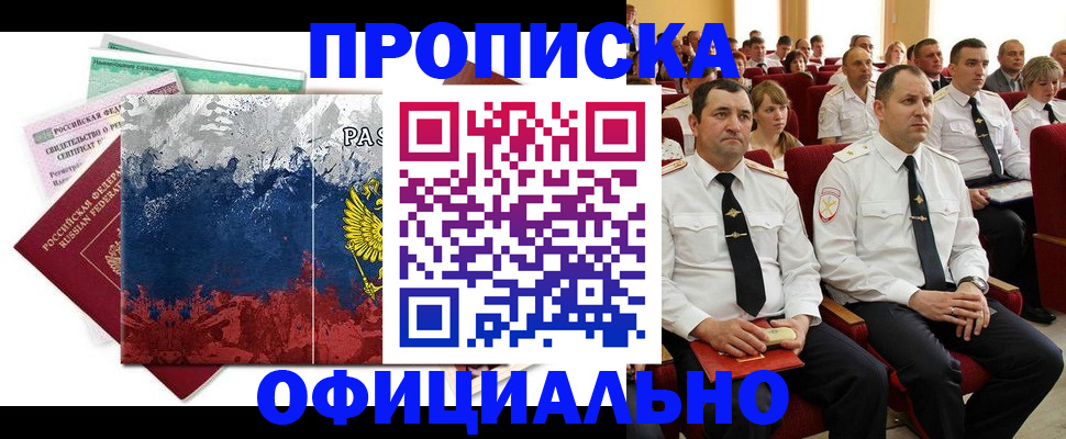 регистрация в Холмске